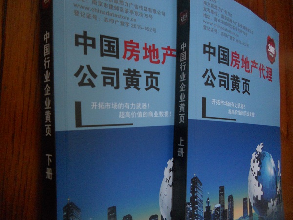 全國(guó)房地產(chǎn)代理企業(yè)名單助您立刻獲得大量潛在客戶信息，大大減少銷售成本，是您的事業(yè)事半功倍