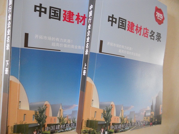 全國(guó)建材店名單助您立刻獲得大量潛在客戶信息，大大減少銷售成本，是您的事業(yè)事半功倍