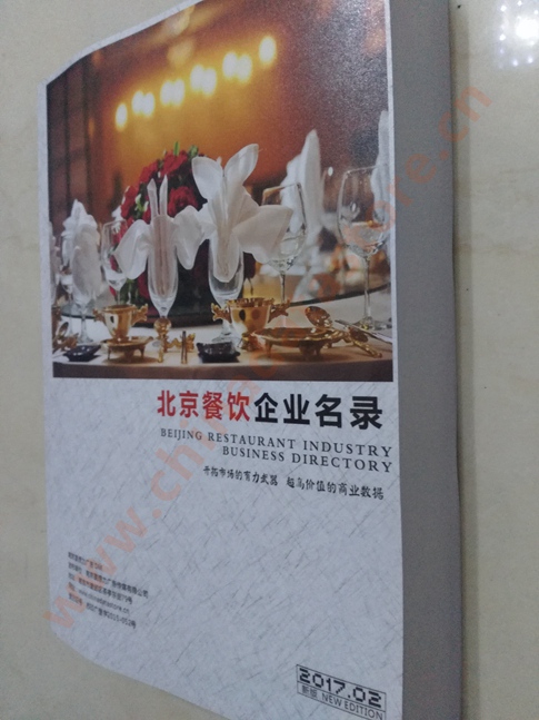 北京餐飲企業(yè)黃頁收錄了最新的北京餐飲企業(yè)名單，具有極高的營銷價值，實實在在提高銷售業(yè)績