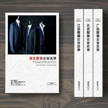 湖北服裝企業(yè)精準名錄