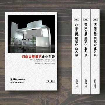 河南會展展覽企業(yè)精準名錄