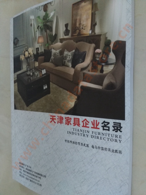 天津家具企業(yè)黃頁(yè)收錄了最新的天津家具企業(yè)名單，具有極高的營(yíng)銷價(jià)值，實(shí)實(shí)在在提高銷售業(yè)績(jī)