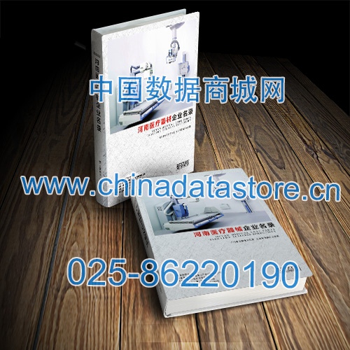 河南醫(yī)療器械企業(yè)黃頁收錄了最新的河南醫(yī)療器械企業(yè)名單，具有極高的營銷價值，實實在在提高銷售業(yè)績