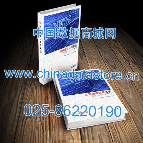 中國(guó)北京傳媒企業(yè)黃頁(yè)可開(kāi)展精準(zhǔn)營(yíng)銷，電話營(yíng)銷、郵件營(yíng)銷、傳真營(yíng)銷等等多管齊下，圓您銷售冠軍夢(mèng)