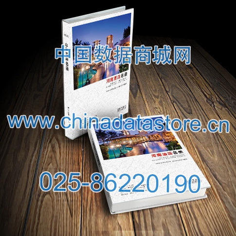 中國(guó)河南酒店企業(yè)黃頁(yè)可開(kāi)展精準(zhǔn)營(yíng)銷(xiāo)，電話(huà)營(yíng)銷(xiāo)、郵件營(yíng)銷(xiāo)、傳真營(yíng)銷(xiāo)等等多管齊下，圓您銷(xiāo)售冠軍夢(mèng)