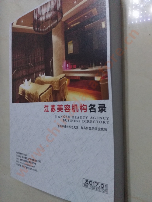 江蘇美容院企業(yè)黃頁收錄了最新的江蘇美容院企業(yè)名單，具有極高的營銷價值，實實在在提高銷售業(yè)績