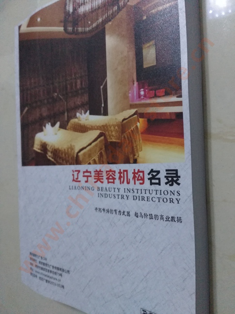 遼寧美容院企業(yè)黃頁收錄了最新的遼寧美容院企業(yè)名單，具有極高的營銷價(jià)值，實(shí)實(shí)在在提高銷售業(yè)績