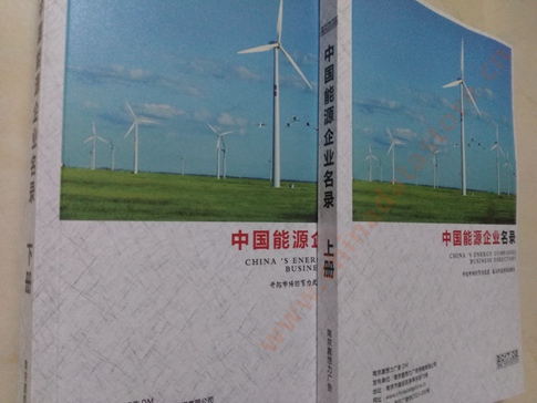 能源企業(yè)黃頁收錄了最新的能源企業(yè)名單，具有極高的營銷價值，實實在在提高銷售業(yè)績