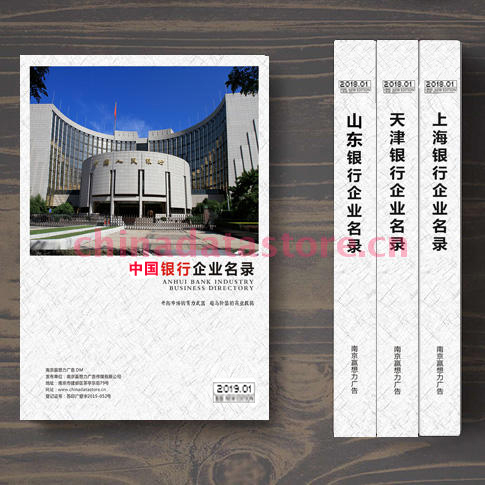 全國銀行業(yè)名單助您立刻獲得大量潛在客戶信息，大大減少銷售成本，是您的事業(yè)事半功倍