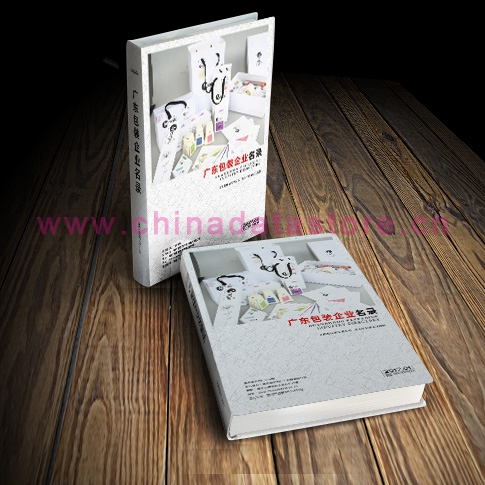 全國包裝企業(yè)名單助您立刻獲得大量潛在客戶信息，大大減少銷售成本，是您的事業(yè)事半功倍