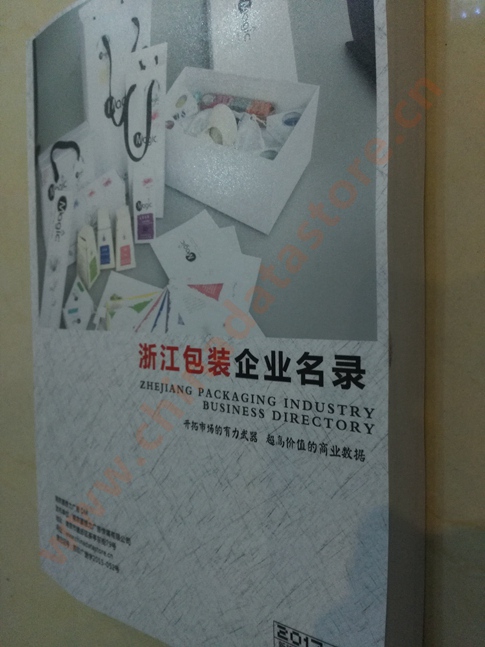 全國(guó)包裝企業(yè)名單助您立刻獲得大量潛在客戶信息，大大減少銷售成本，是您的事業(yè)事半功倍